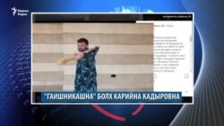 Маршо Радион тIаьххьара керланаш