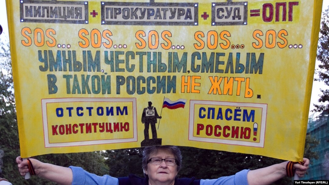 Протест против коррупции должен стать личным делом каждого, убеждены правозащитники (На фото: участница митинга против коррупции, август 2010 года)