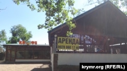 Объявление о сдаче в аренду помещения кафе. Феодосия, июль 2026 года