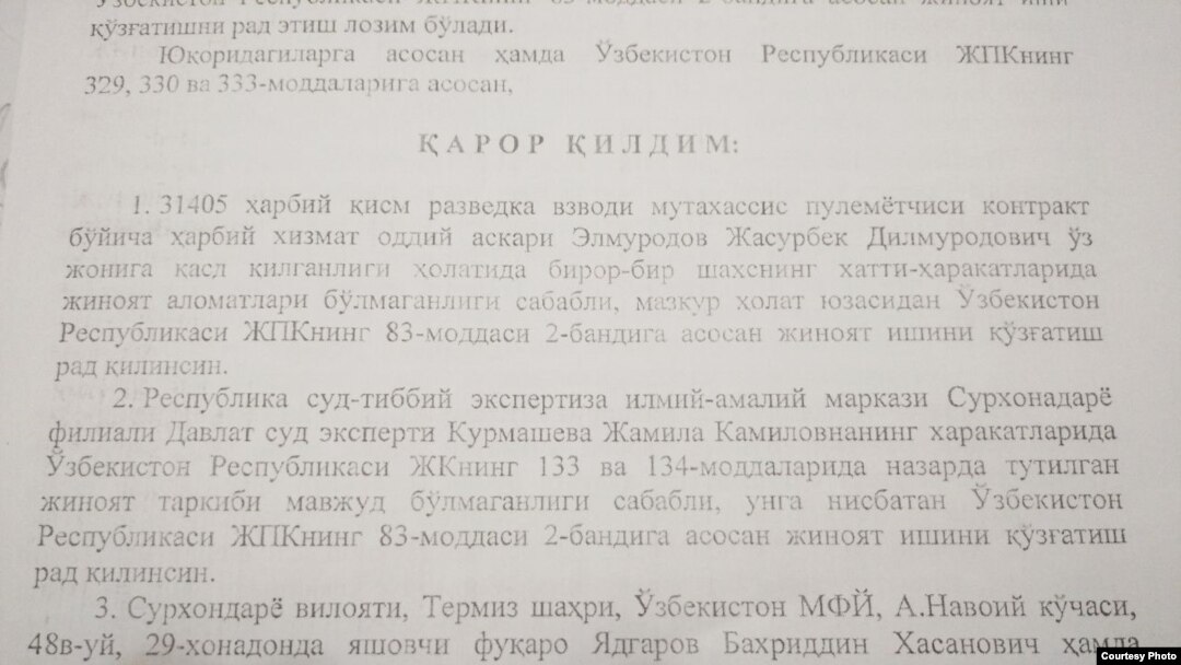 Термиз ҳарбий прокурорининг катта ёрдамчиси Р.Собировнинг жиноят ишини қўзғатиш рад қилинганлиги ҳақидаги қарори.