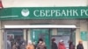 Russia Plans To Inject $27 Billion Into Banks