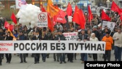Томск. Шествие оппозиции