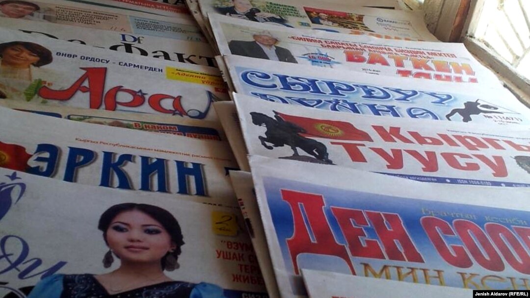 Кыргыз гезиттери