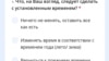 Опрос в приложении электронного правительства eGov на тему часового пояса в Казахстане