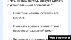 Опрос в приложении электронного правительства eGov на тему часового пояса в Казахстане