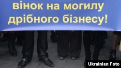 2,5 тисячі підприємців вимагали у Львові відставки Кабміну, 25 жовтня 2010 року