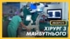 Робот-хірург в Таллінні захищає пацієнтів від лікарської помилки