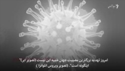 ادعای بی اساس تلویزیون روسیه: رابطۀ ملیاردر امریکایی با شیوع کوید-۱۹