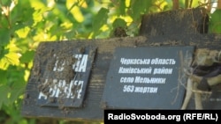 Меморіальні таблички в пам'ять жертв Голодомору знайшли на смітнику