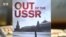 "Из СССР": глазами иностранного журналиста в Москве 
