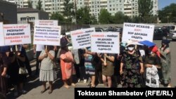 Участники митинга против Алмазбека Атамбаева перед зданием Первомайского районного суда Бишкека. 1 июня 2020 года. 