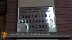 პეპლების კოლექცია აბრეშუმის მუზეუმში