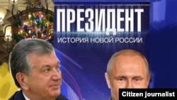 Мирзияев туралы фильмнің шартты атауы - "Өзбекстан. Жаңа тарих".
