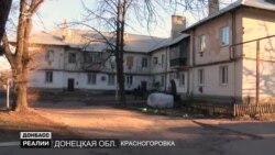 Як живуть у Мар'їнці та Красногорівці – містах поблизу Донецька? (відео)