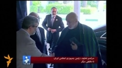 World Leaders Arrive For Rohani's Inauguration