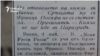 Vecherna Poshta Newspaper, 5.05.1905