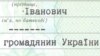 У Сімферополі невідомі відбирають паспорти у громадян України – мерія