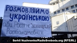 Плакат під час пікету громадськими активістами будівлі Конституційного суду України