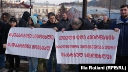 დიუშენის სინდრომის მქონე ბავშვების მშობლები მთავრობის კანცელარიასთან, საპროტესტო აქციაზე. 6 თებერვალი, 2026 წელი