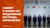 Саммит в Чолпон-Ате: предложение построить крупный НПЗ и единая виза для туристов