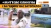 Три роки після підриву ГЕС: як село Афанасіївка стало островом |Крим.Реалії