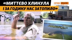Як село Афанасіївка стало островом? Три роки після підриву ГЕС |Крим.Реалії
