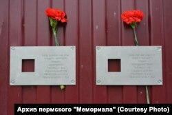 Таблички "Последнего адреса" в Перми