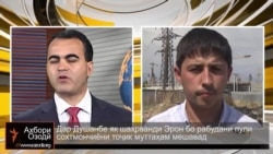 Шаҳрванди Эрон бо рабудани пули сохтмончиёни тоҷик муттаҳам мешавад.