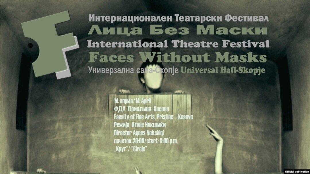 Лица без маски 2011