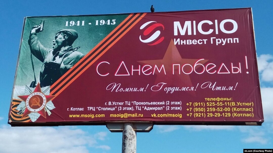 The MSO Invest Group blanketed the Russian town of Veliky Ustyug with advertisements and billboards in a bid to lure investors. 