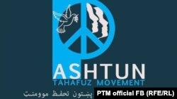 د پښتون ژغورنې غورځنګ لوګو
