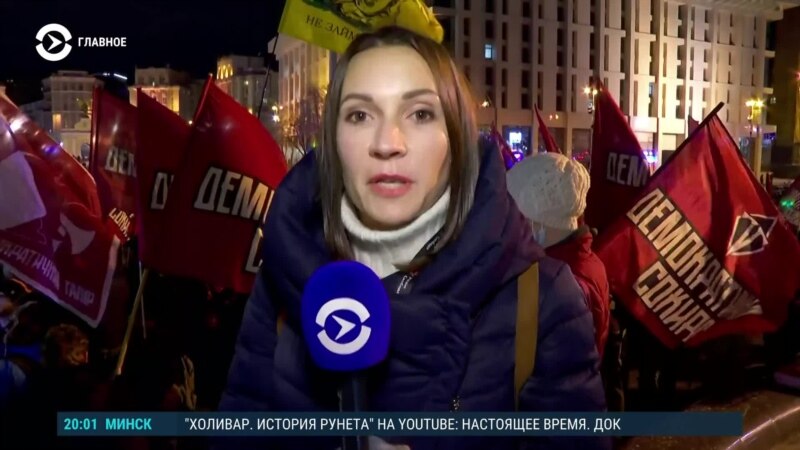 Главное: протесты в Киеве