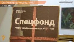 У НХМУ експонують заборонене мистецтво 30-х років