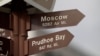 United States - Anchorage, Alaska - screen grab for Current Time piece on pro-Kremlin media on Putin-Trump summit - Reuters