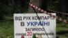 У Національному заповіднику «Биківнянські могили» під Києвом. Фото 2007 року