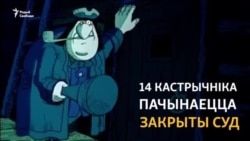 Ад ананімнага Джона Сыльвэра да палітвязьня Эдуарда Пальчыса
