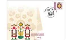 Немаркированный художественный конверт «Укрпочты» к 110-летию со дня рождения Веры Роик 