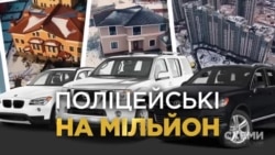 «Схемы», расследования: Полицейские на миллион (видео)