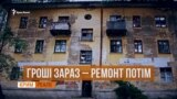 Кримчани не платять за капремонт | «Крим.Реалії»