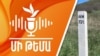 Armenia - The cover for the podcast of 23May,2025 