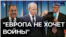 Терпение лопнуло?