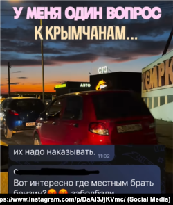 Скриншот жалоб жительницы Темрюка на крымчан