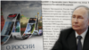 Владимир Путин и книга "О России и русских" (коллаж)