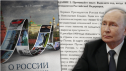 Владимир Путин и книга "О России и русских" (коллаж)