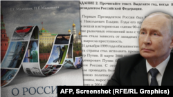 Владимир Путин и книга "О России и русских" (коллаж)