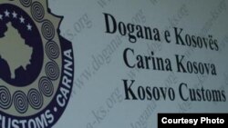 Dogana e Kosovës