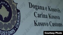 Dogana e Kosovës