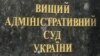 Бюлетені без Тимошенко і Луценка законні – ВАСУ