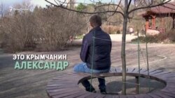 Запрещенная любовь: жизнь ЛГБТ- сообщества в Крыму (видео)
