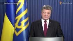 Порошенко: обрання України до Ради безпеки ООН допоможе повернути окуповані Крим та Донбас (відео)